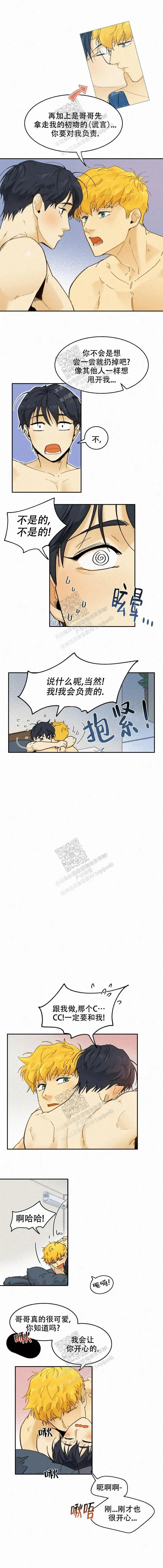 第96话3