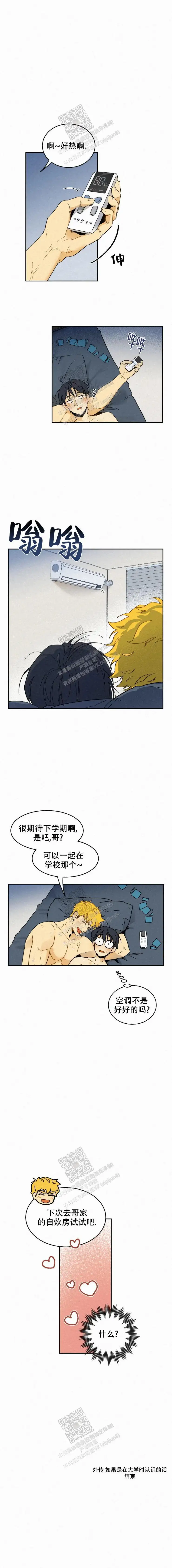 第97话4