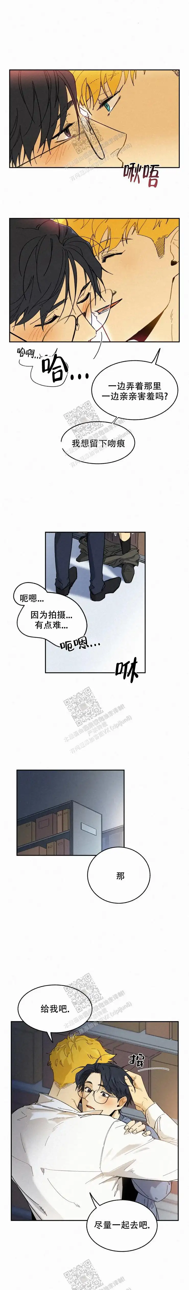 第100话3