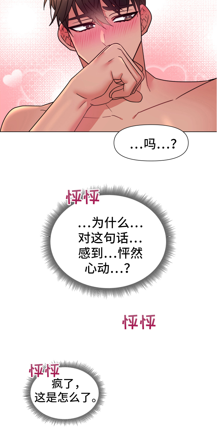 第44话3