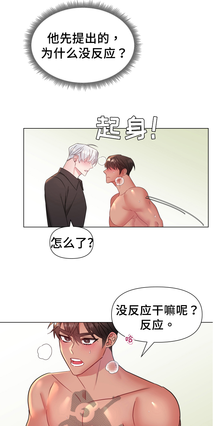 第44话9