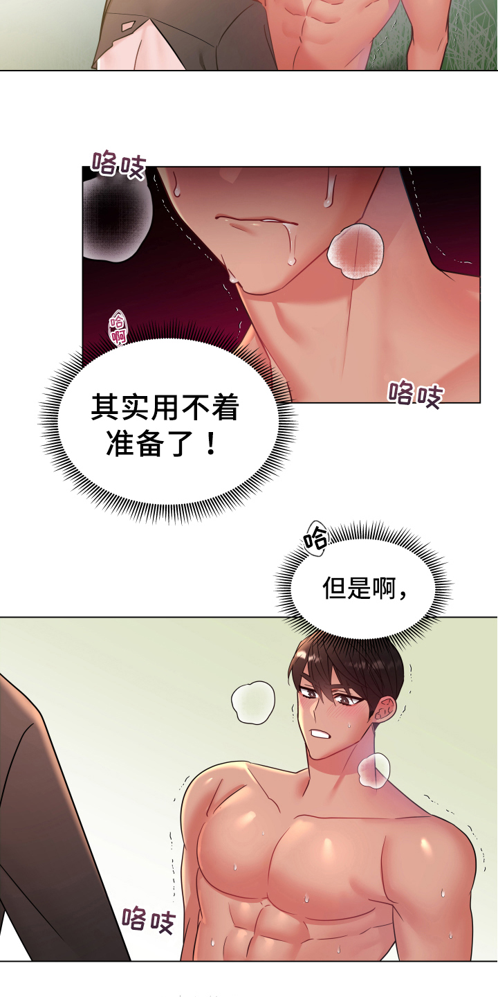 第44话8