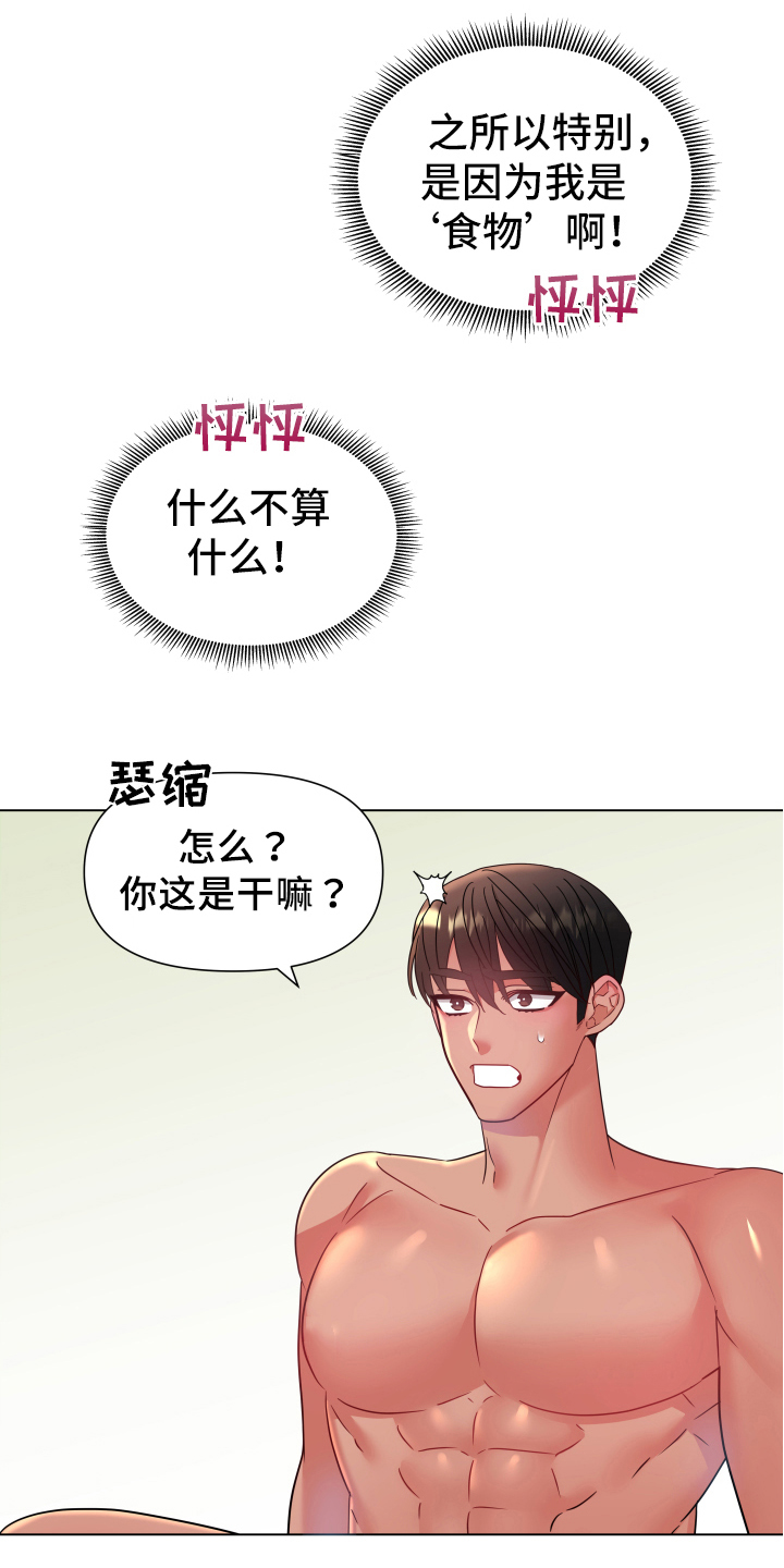 第44话4