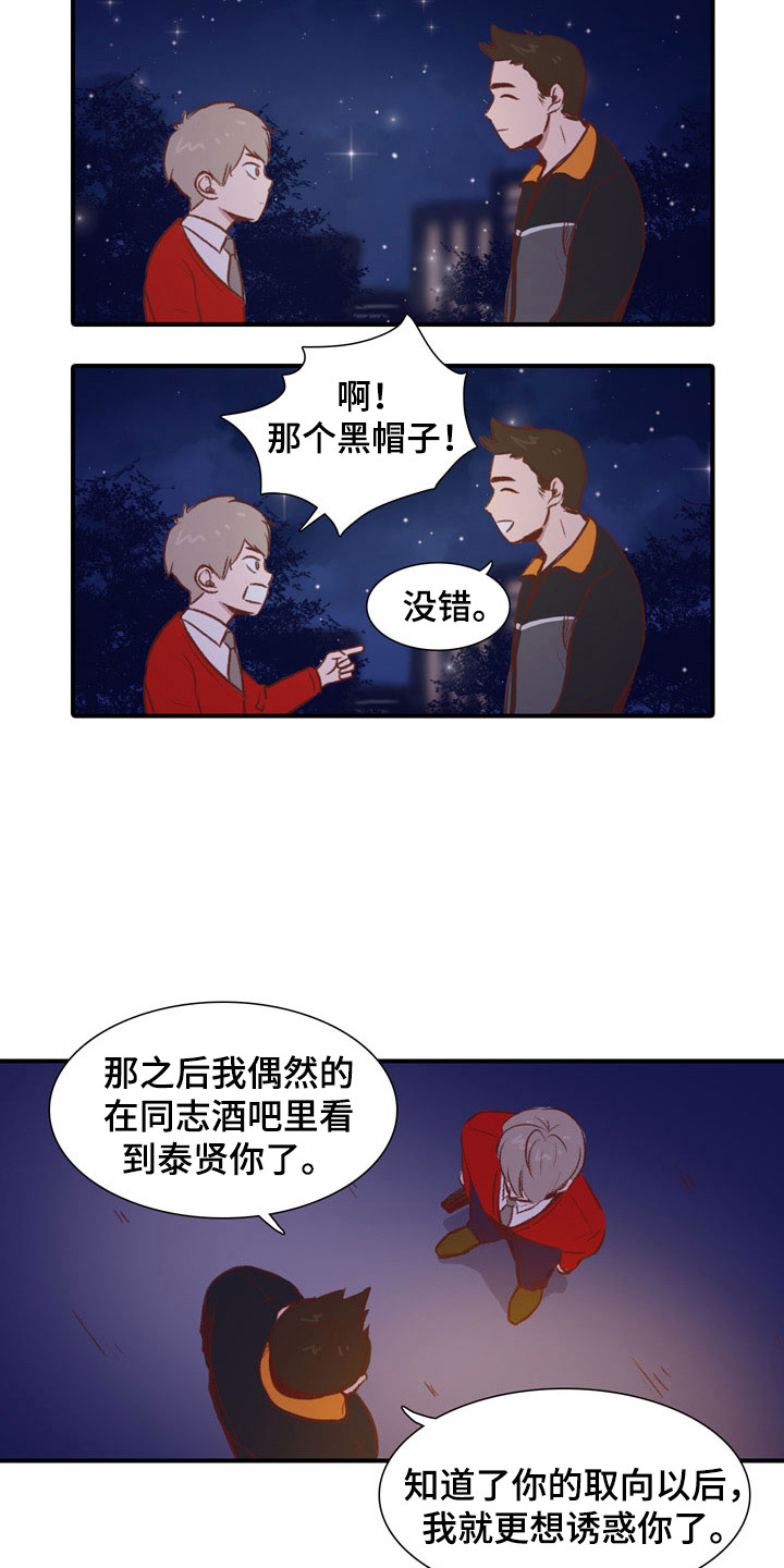 第53话8