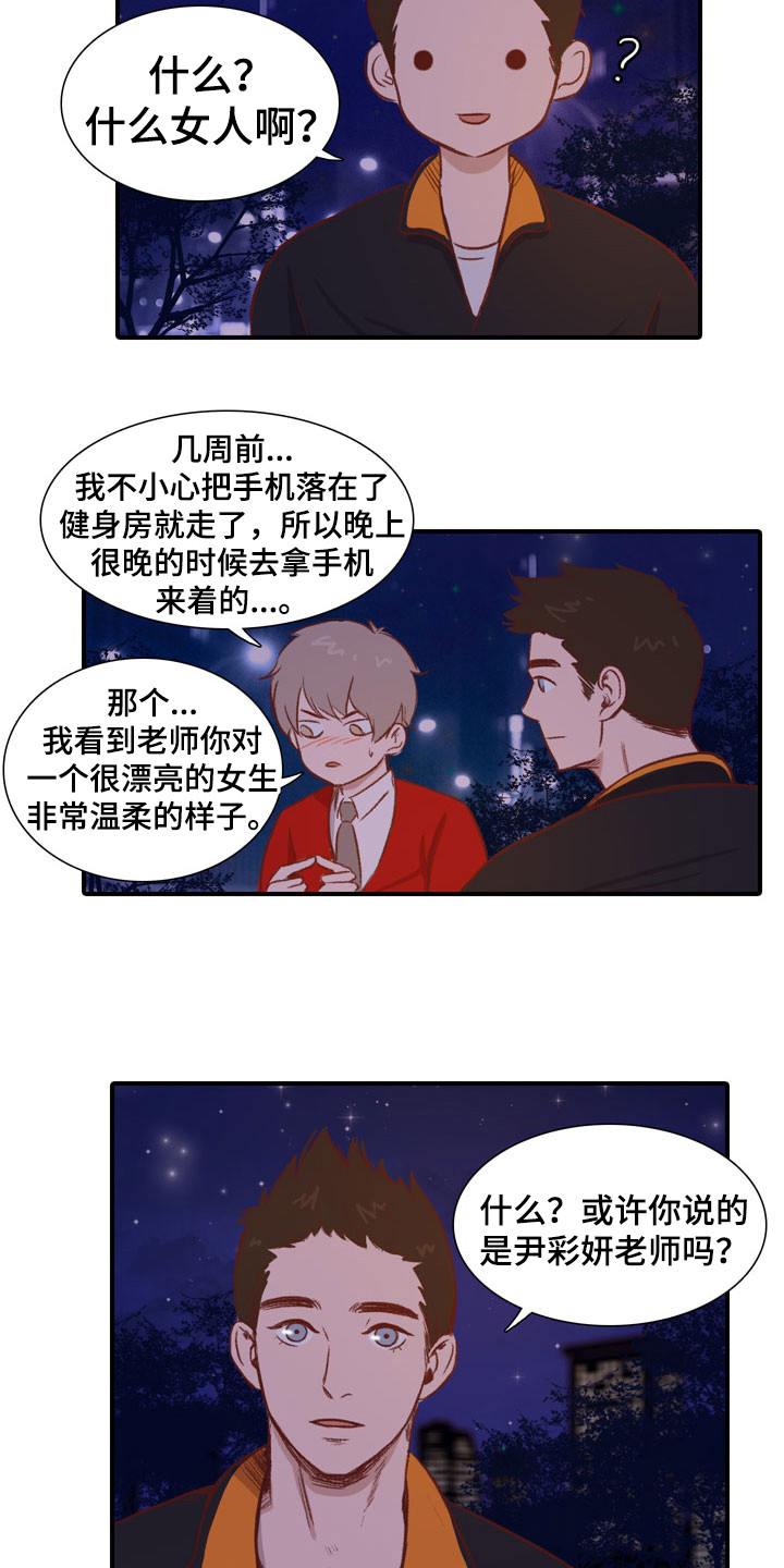 第53话11