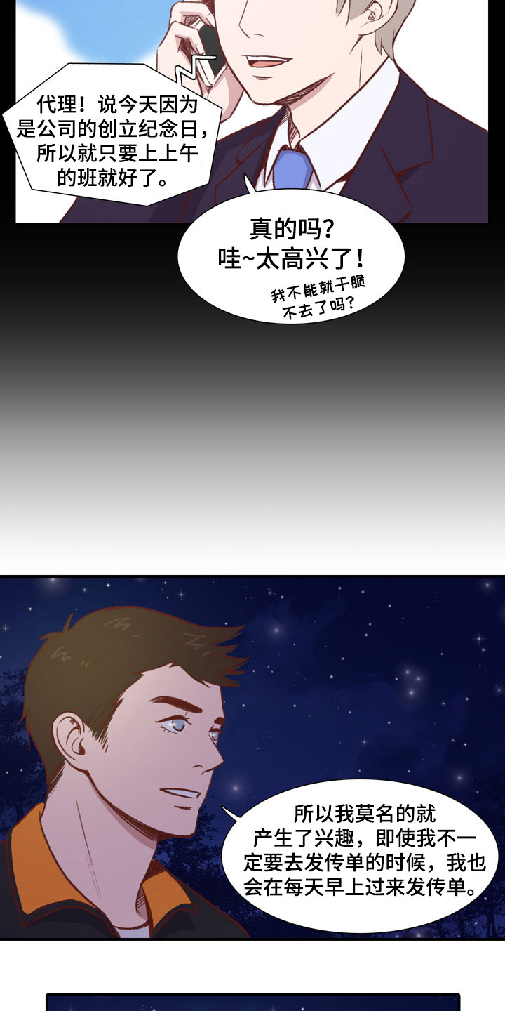 第53话7