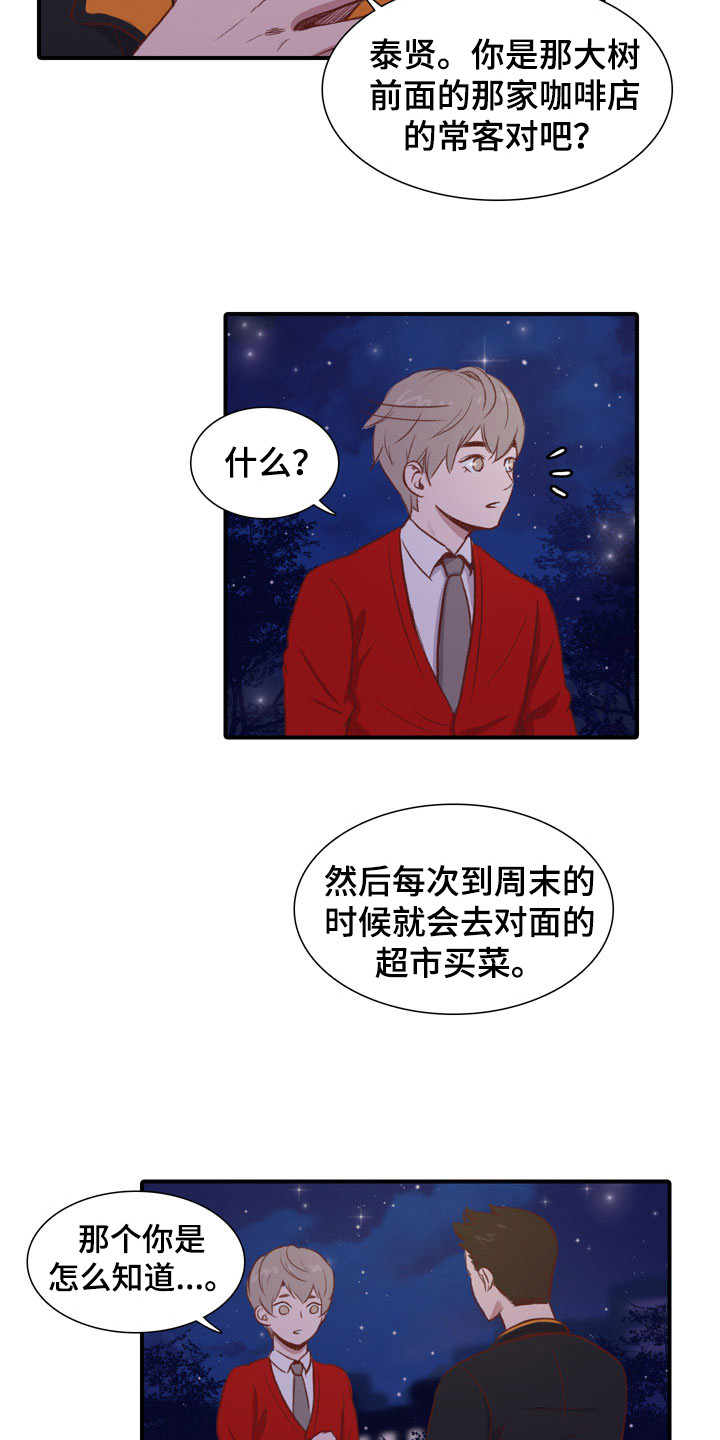 第53话4