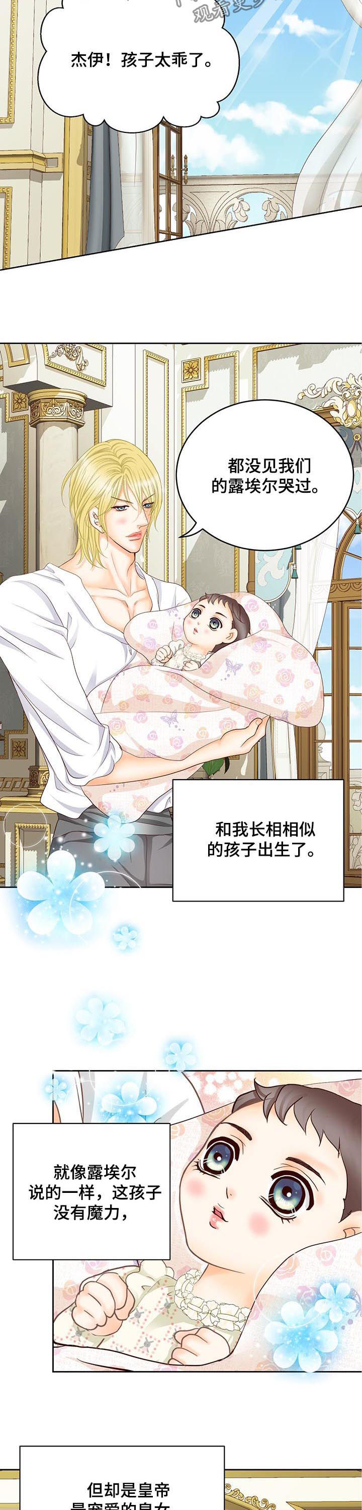 第153话7