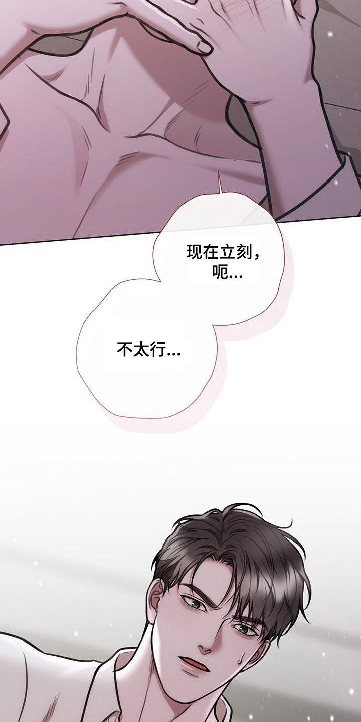 第89话13