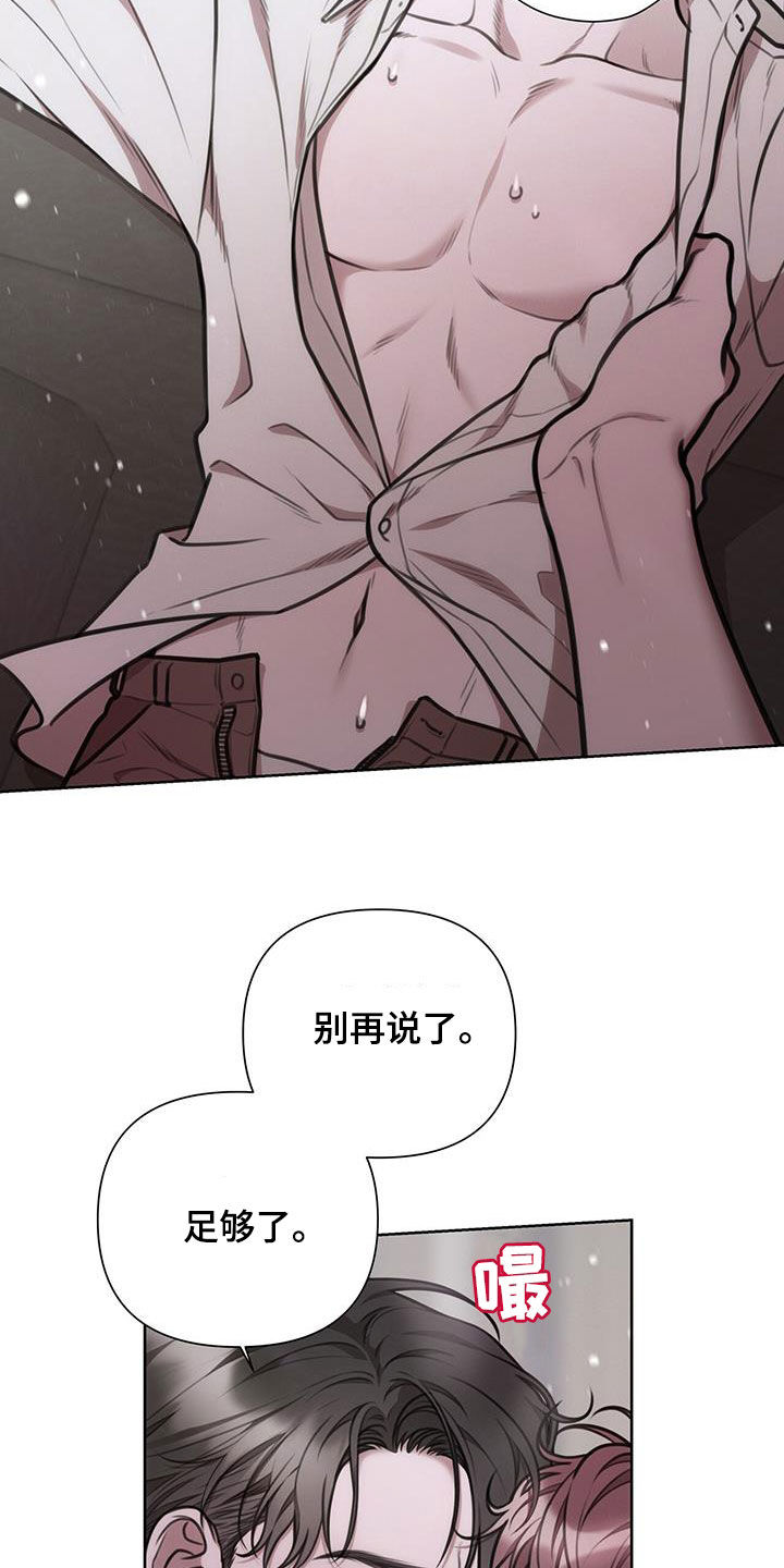 第89话7