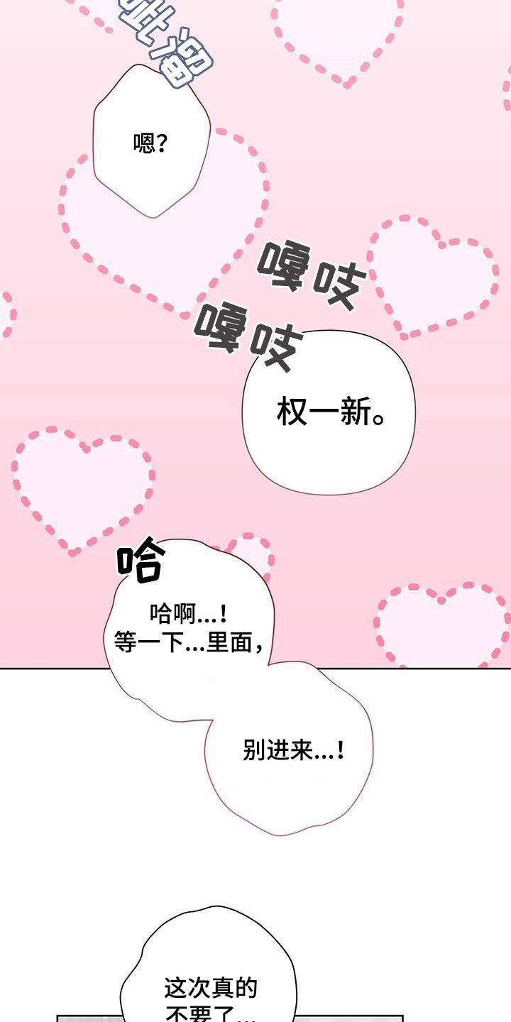 第90话16