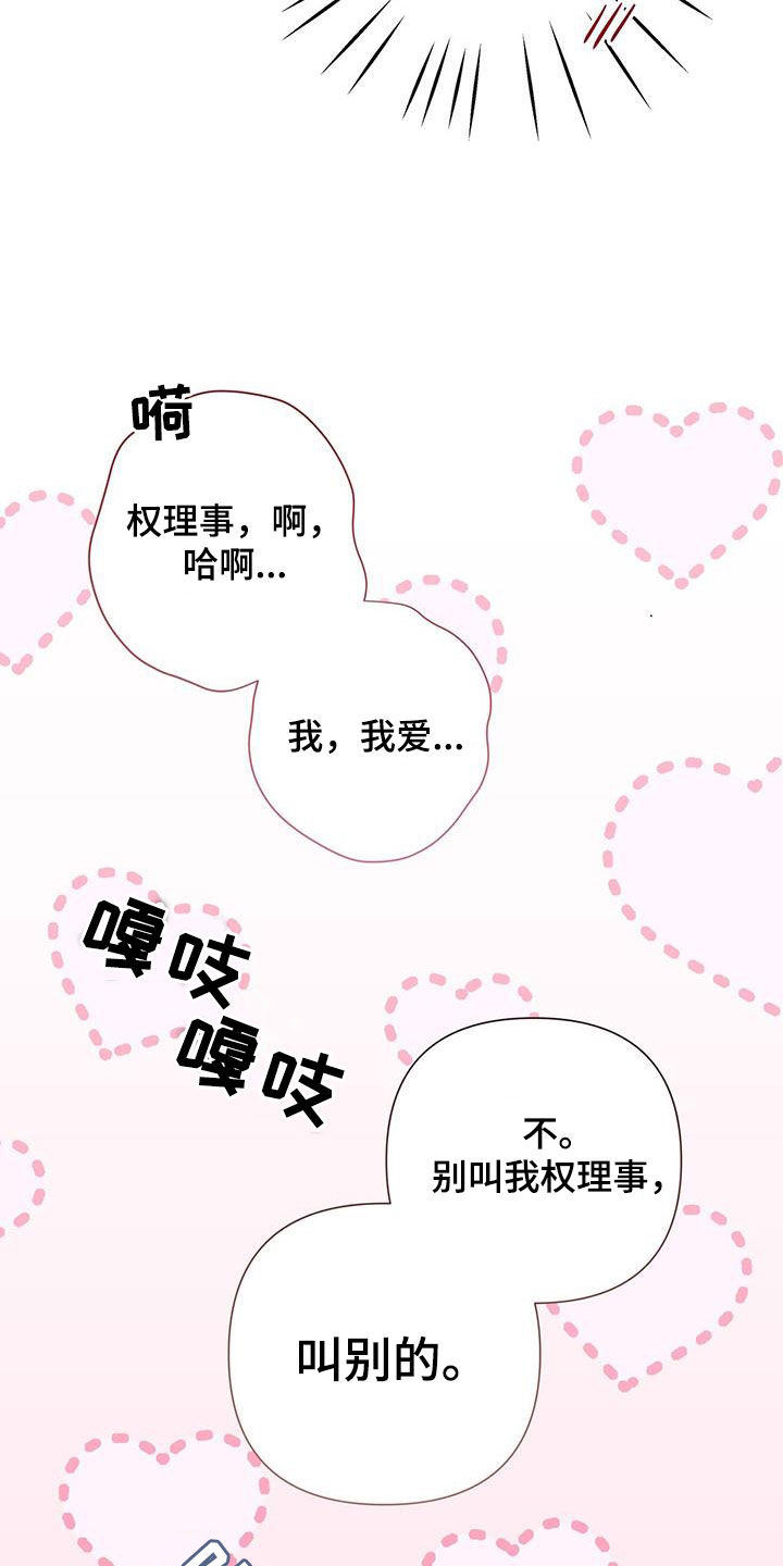 第90话15