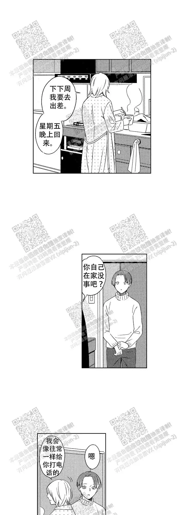 第21话3