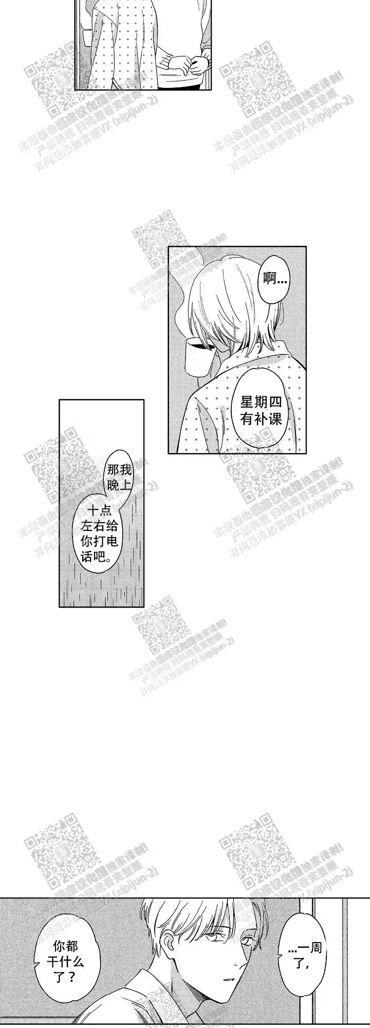 第21话4