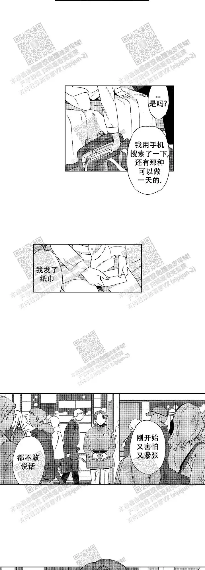 第21话6