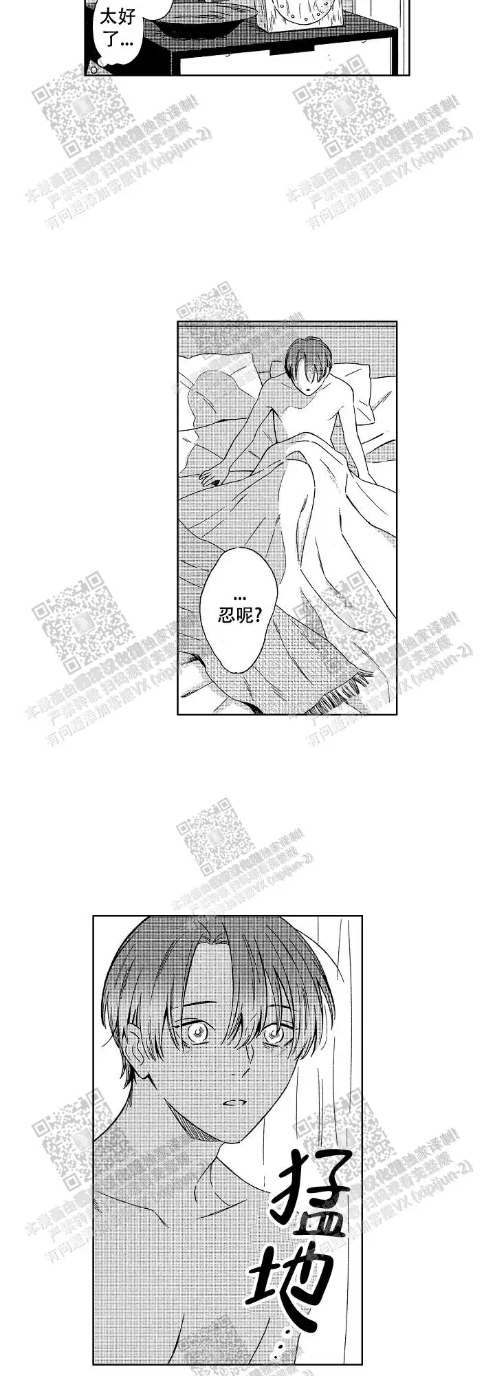 第23话8