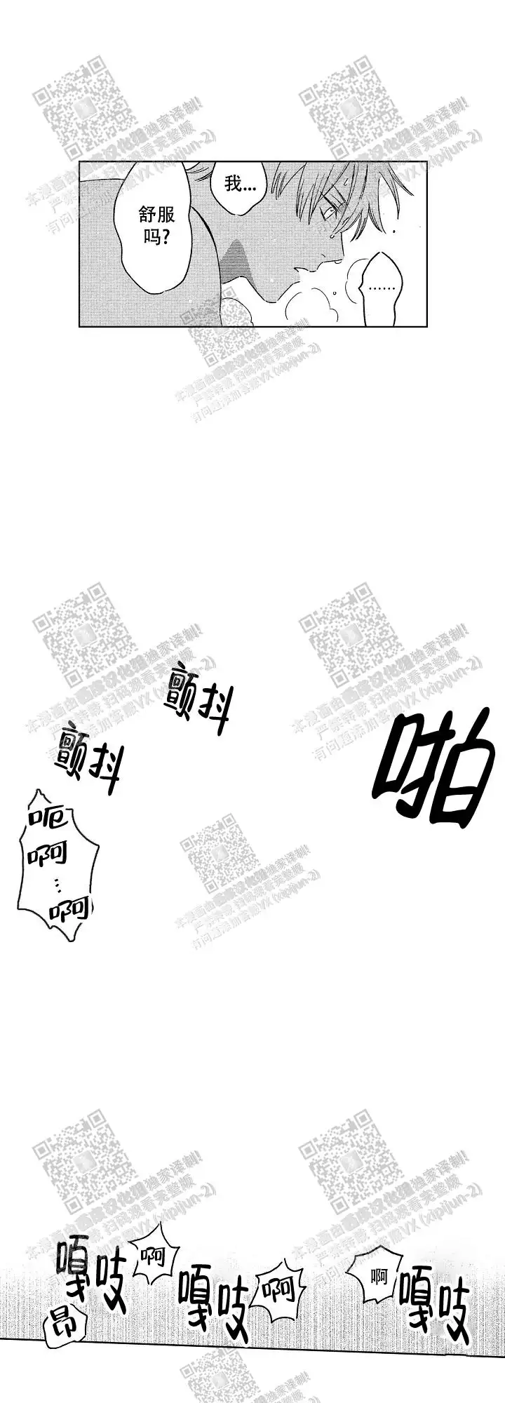 第23话3