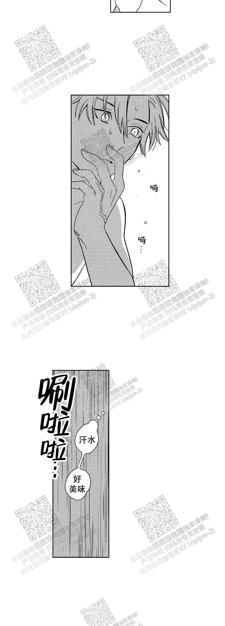 第23话6