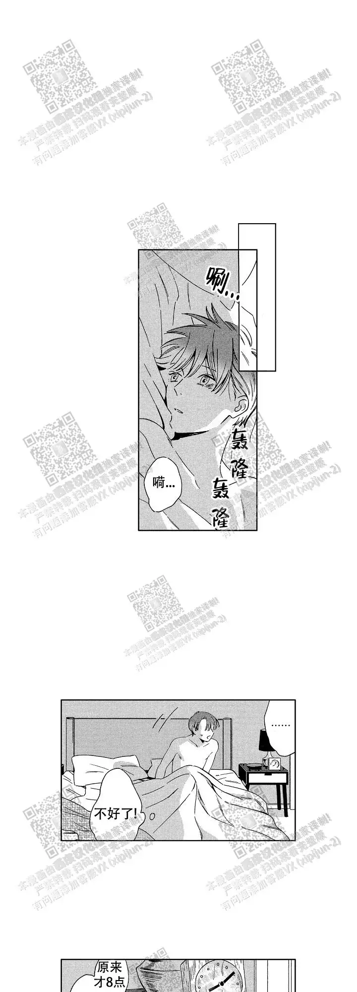 第23话7