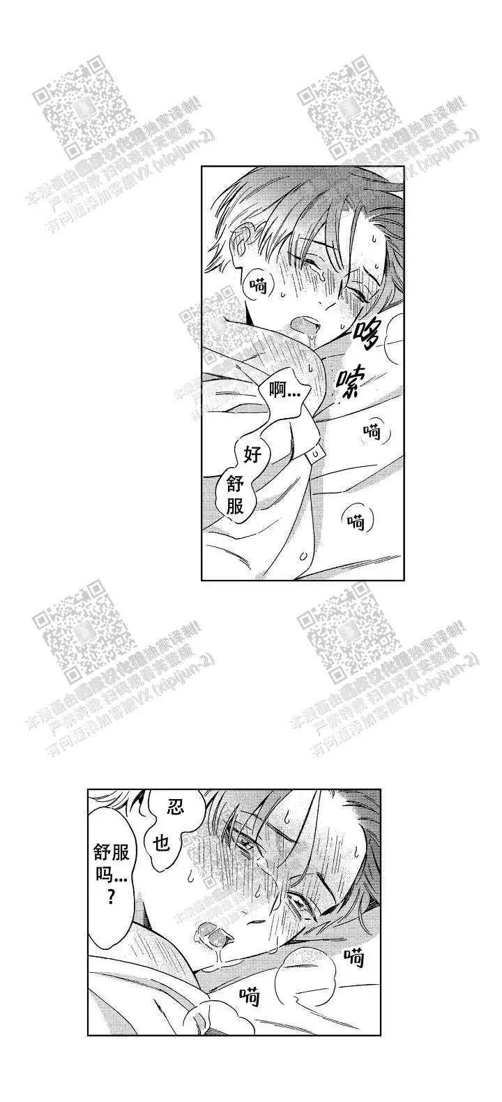 第23话2