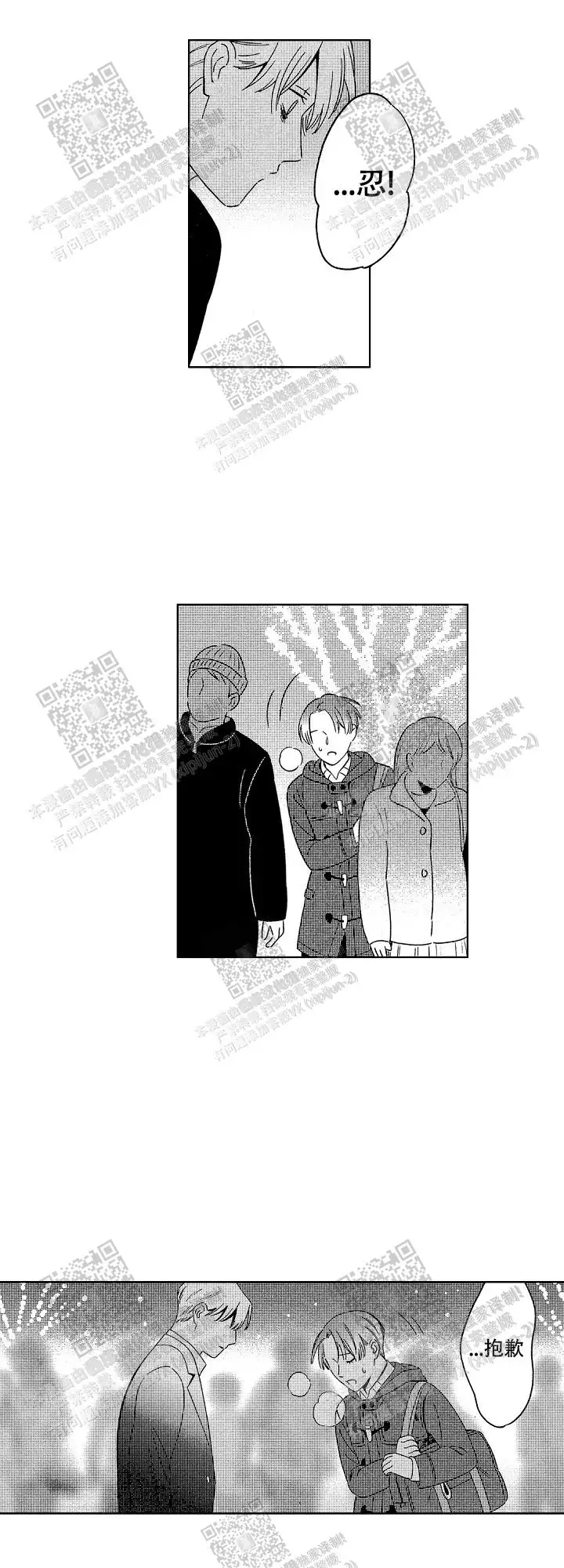 第27话3
