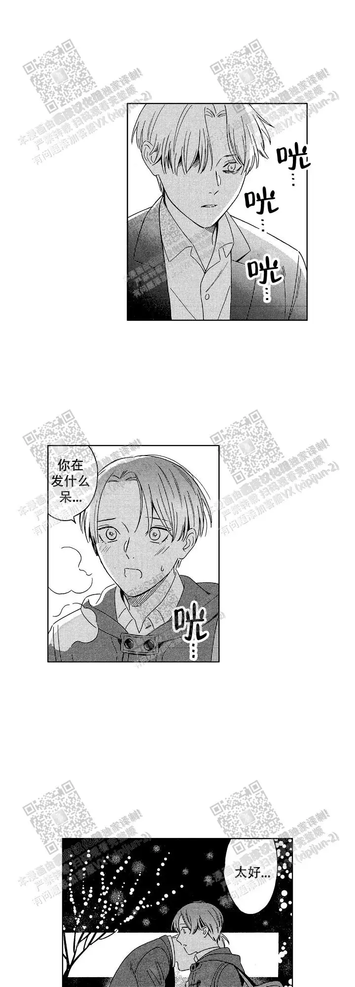 第27话4