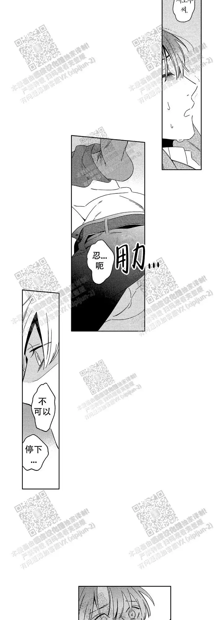 第29话2