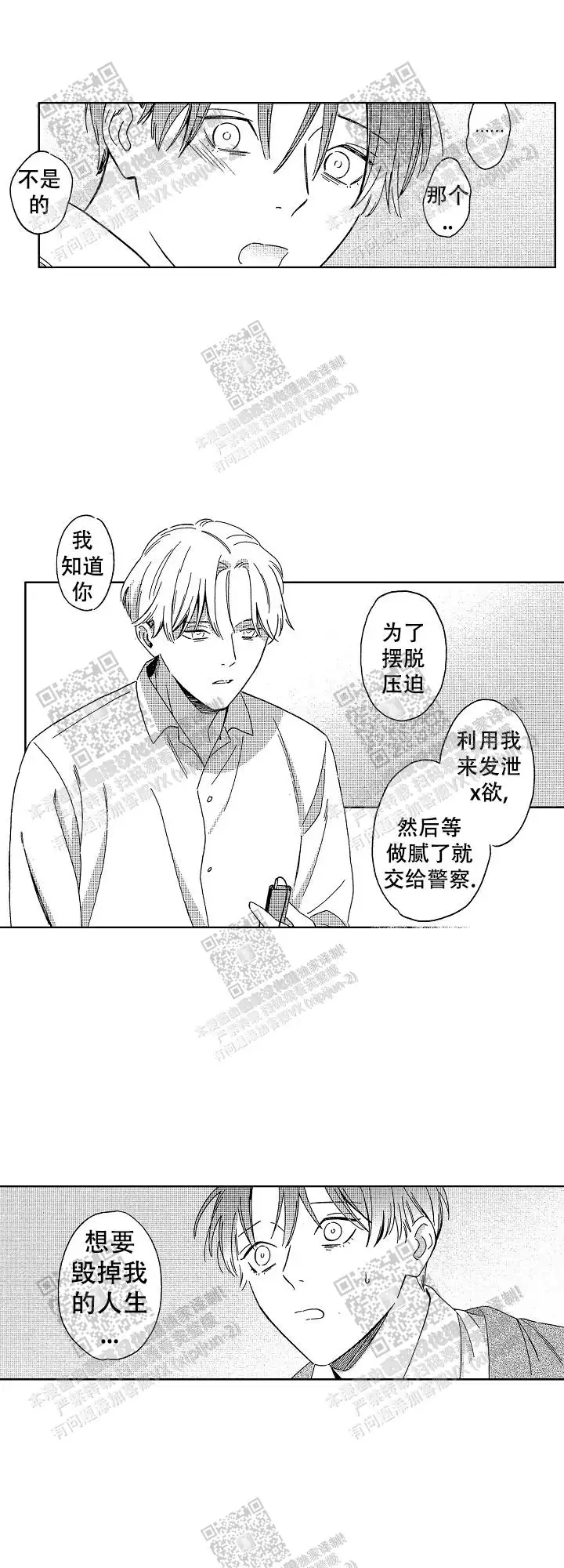 第29话8