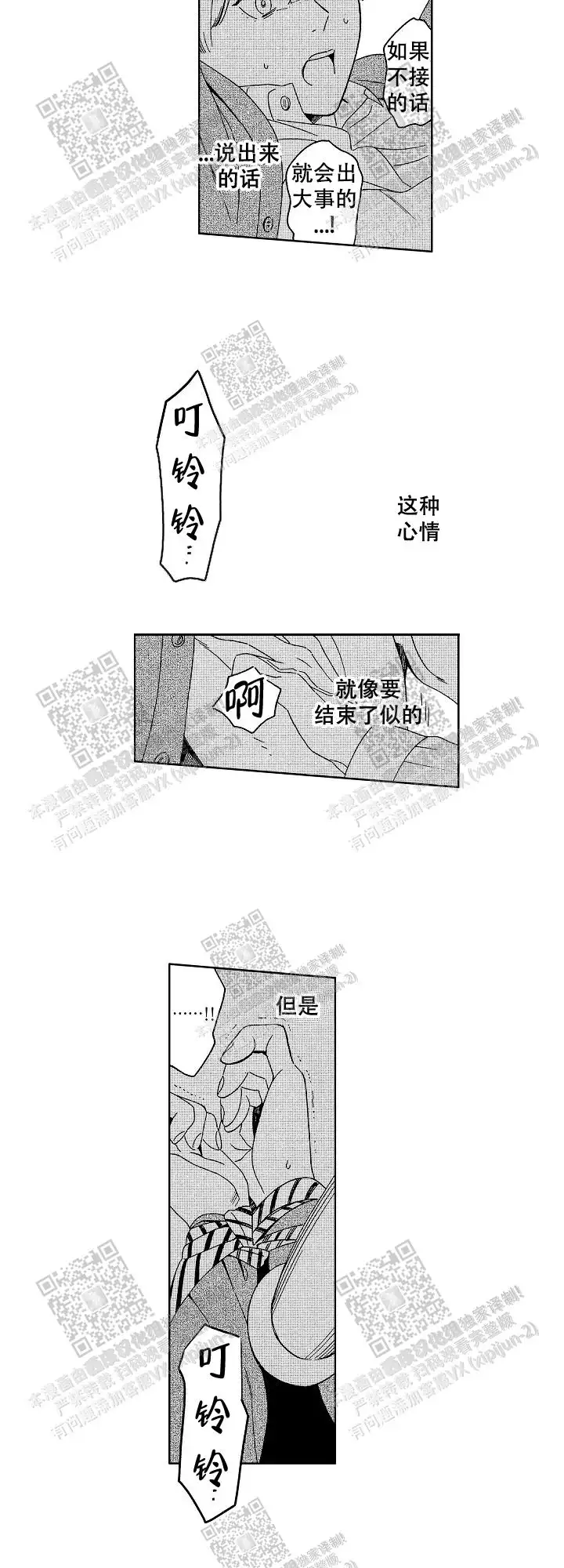 第29话3