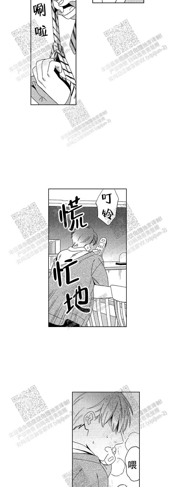 第29话5
