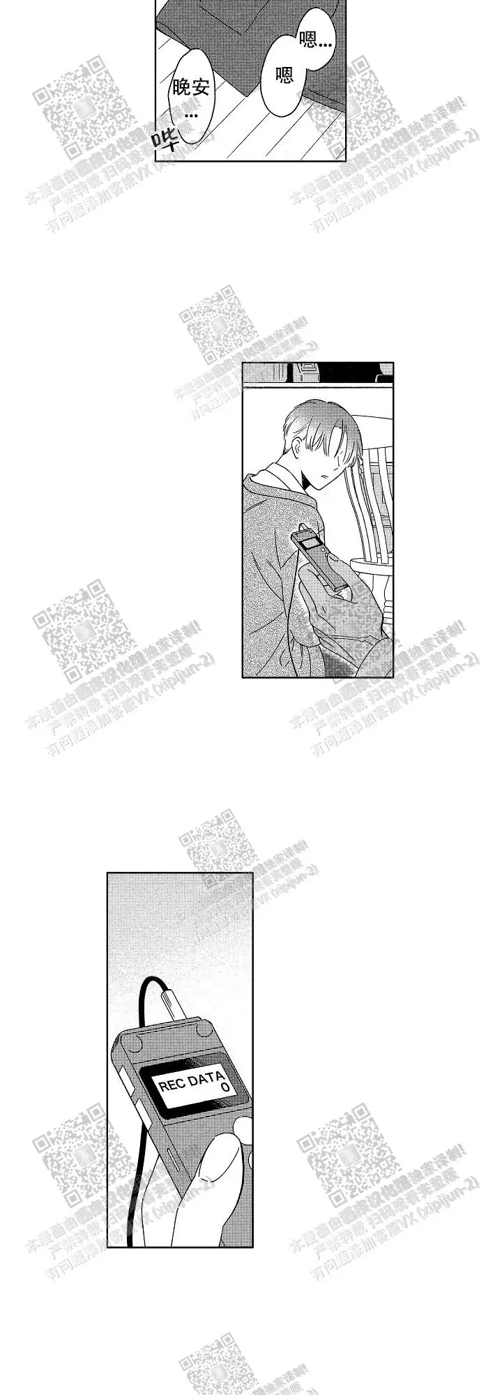 第29话7