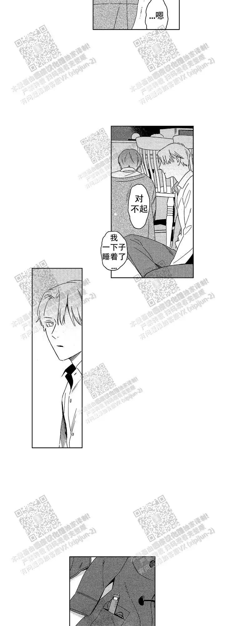 第29话6