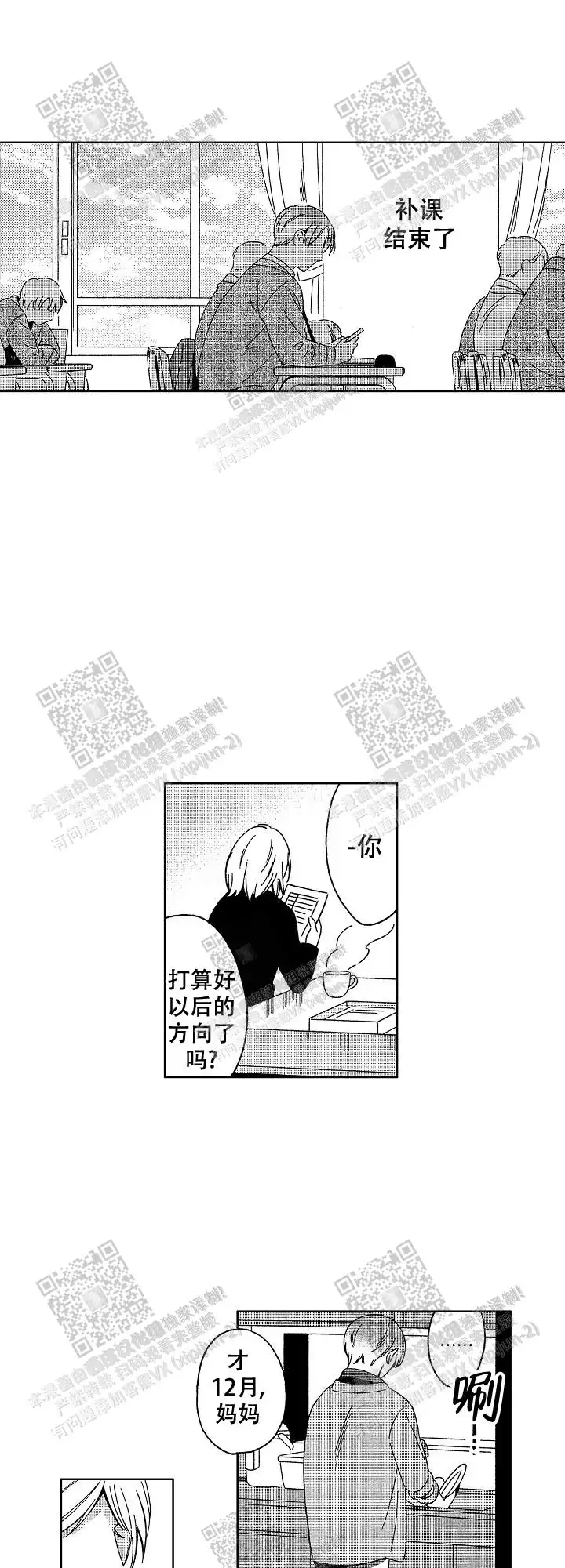 第30话3