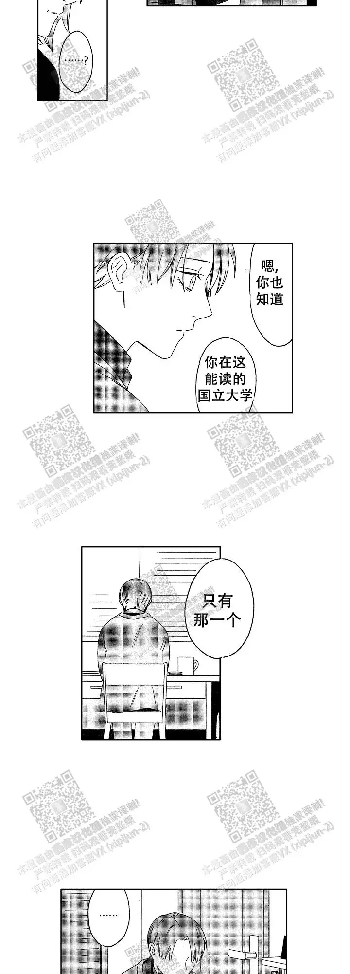 第30话4