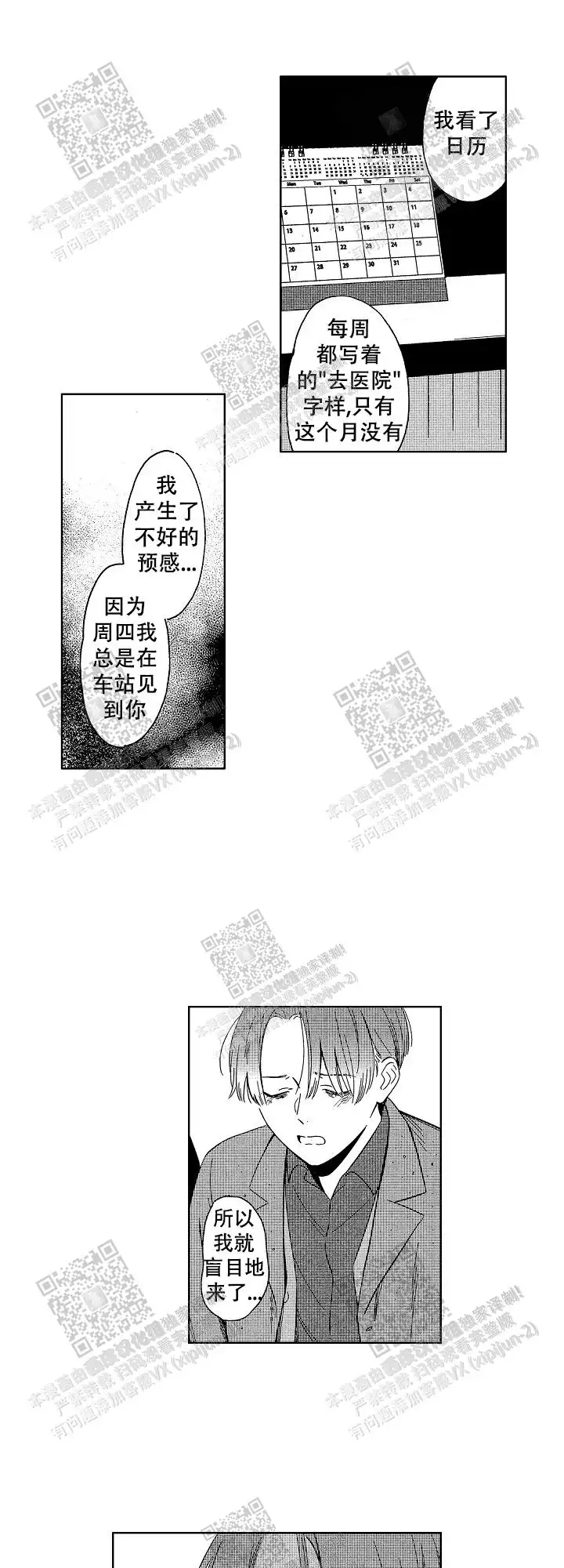 第32话8