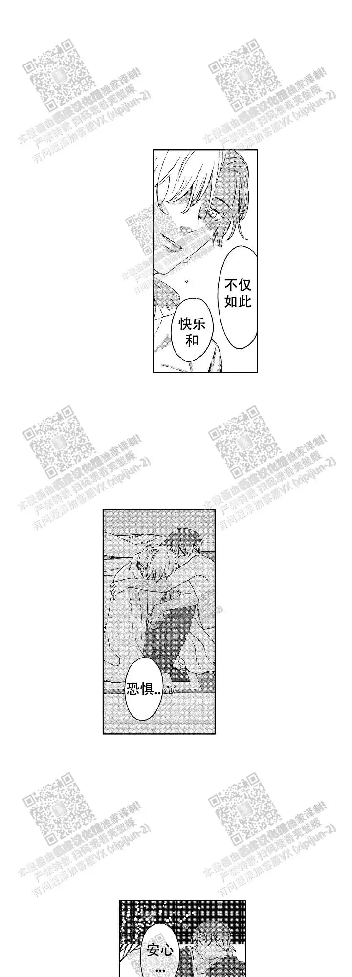 第33话4