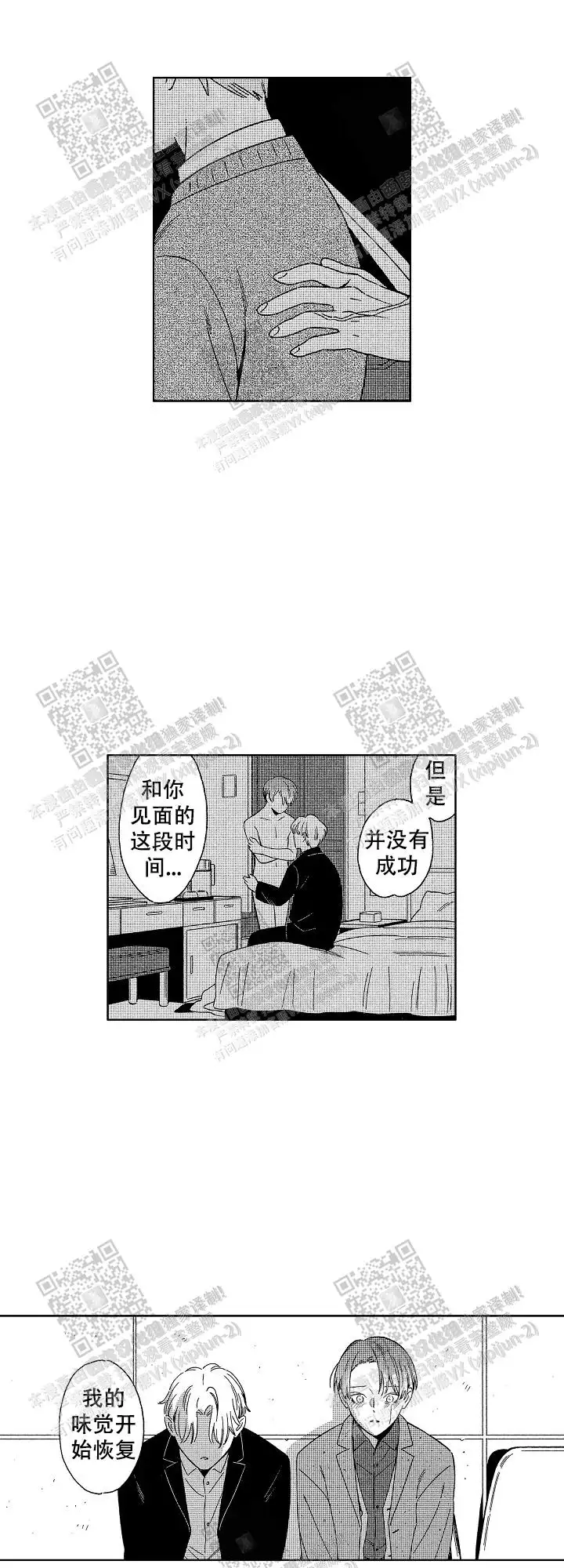 第33话3