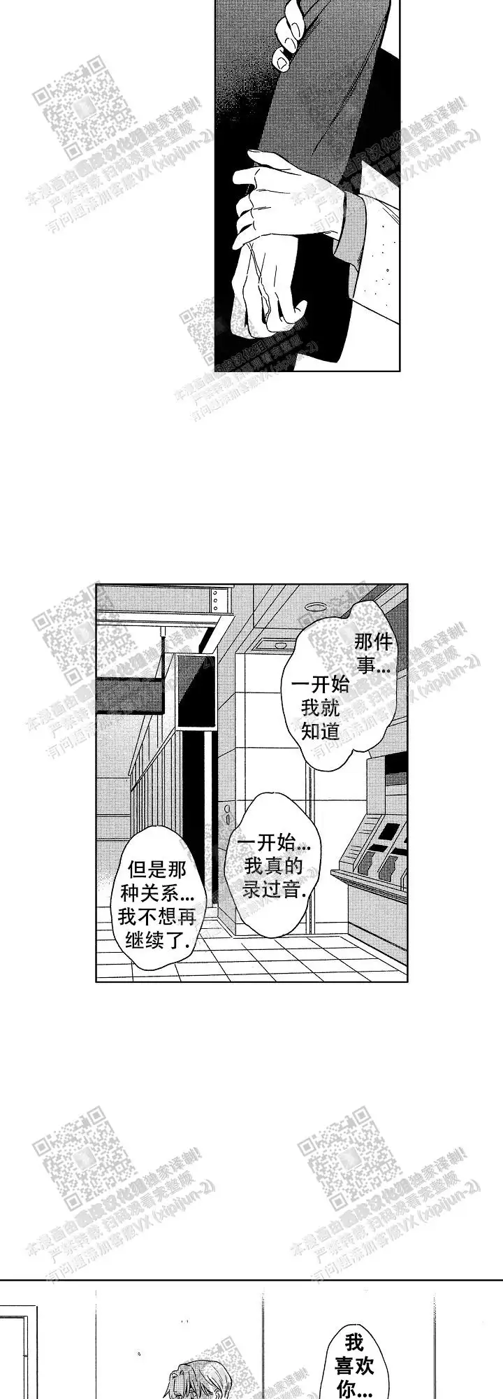 第33话7