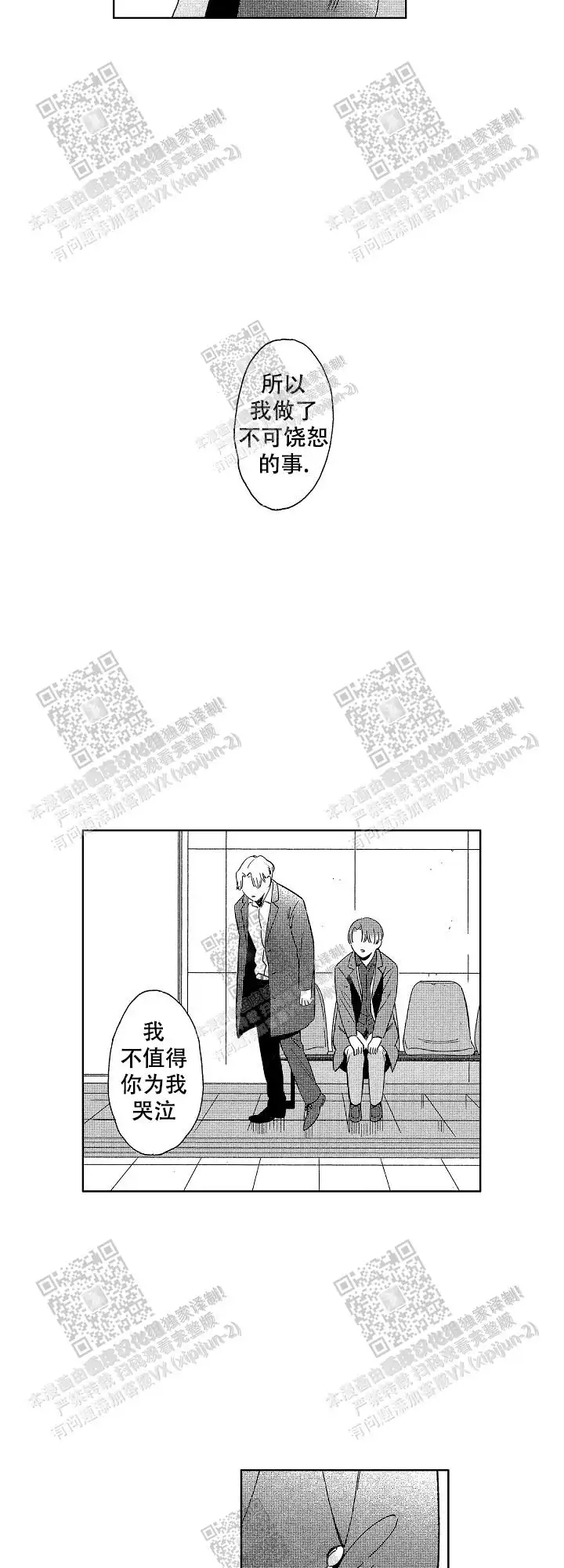 第33话6
