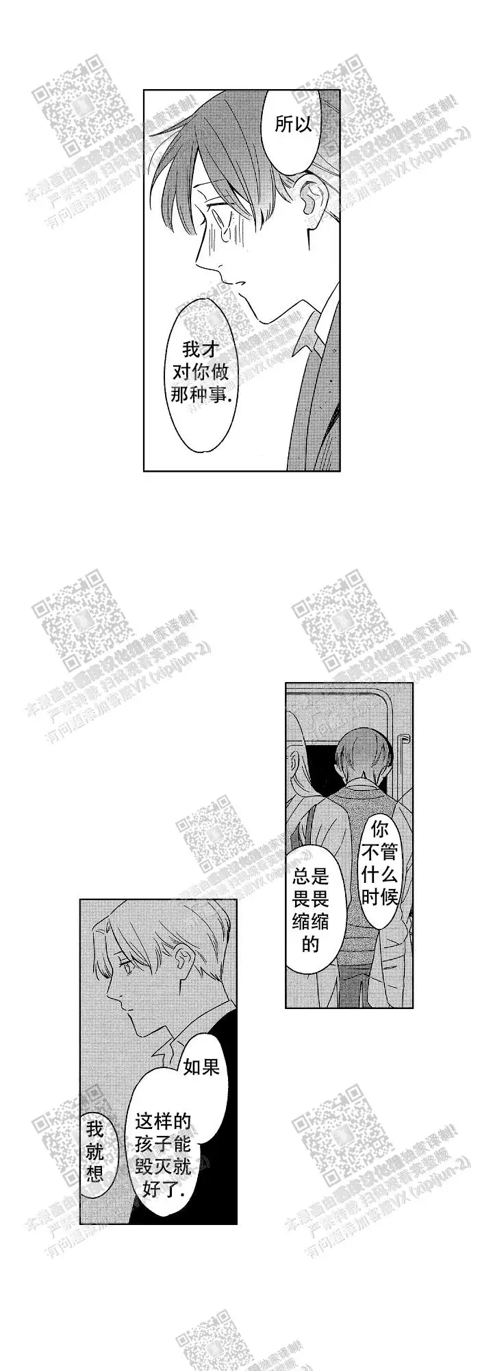 第33话2