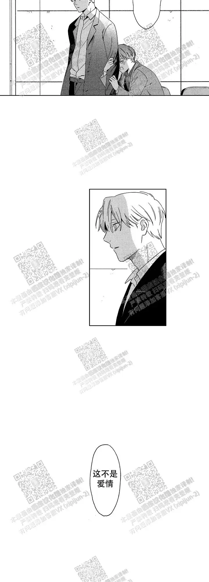 第33话8