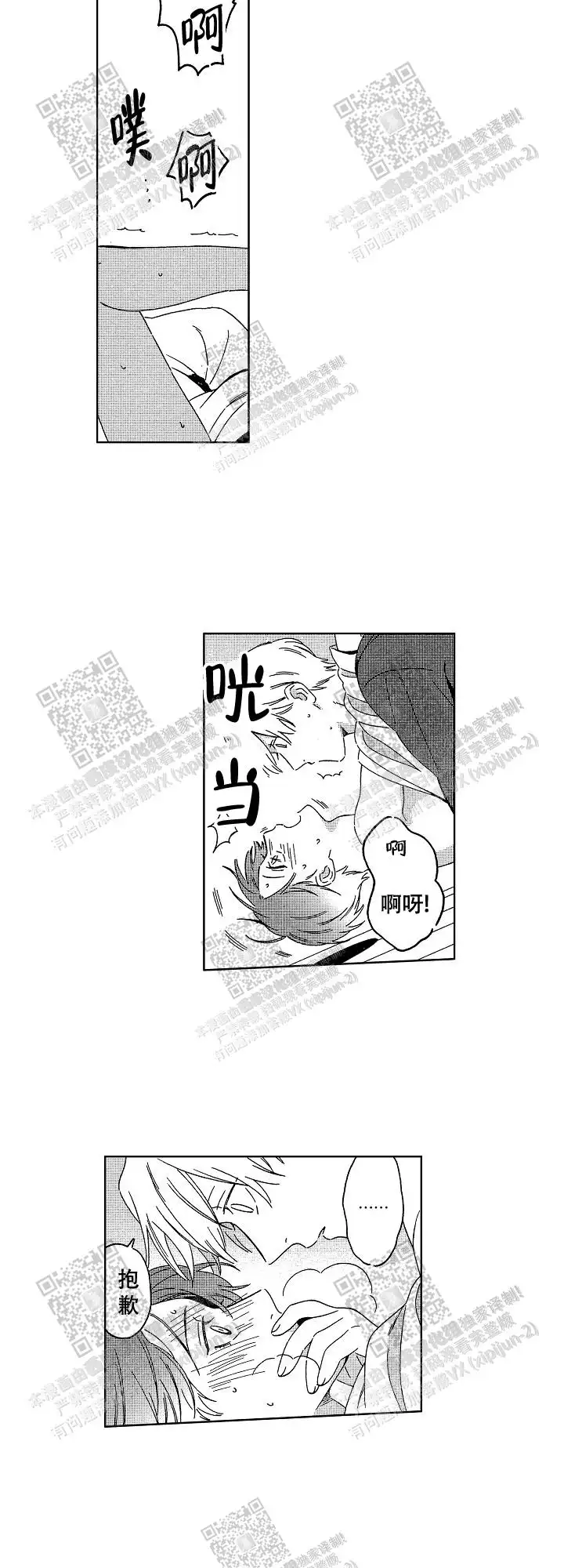 第35话8