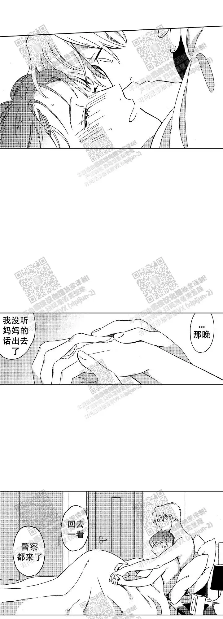 第35话9