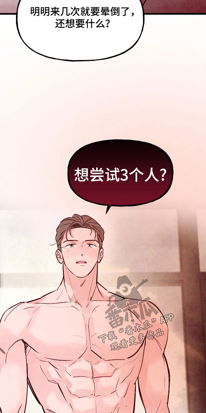 第183话9