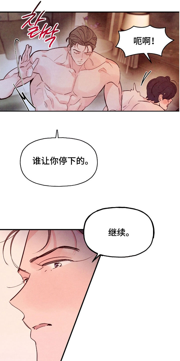 第183话19