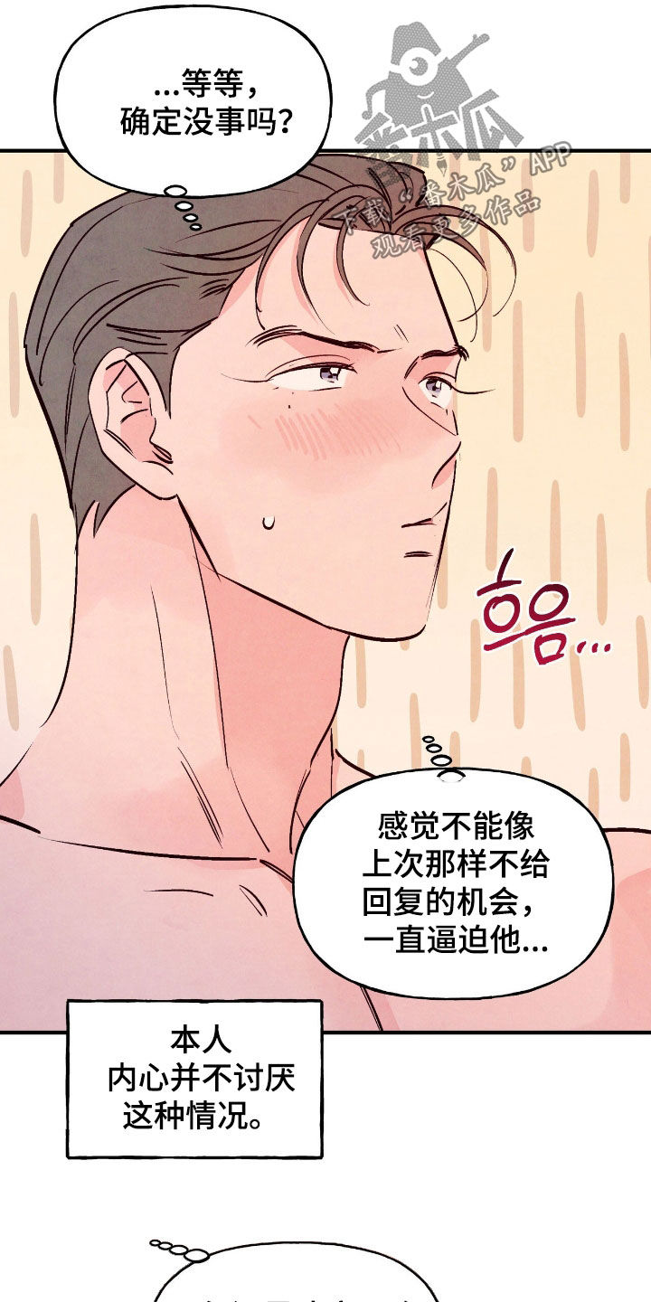 第183话22