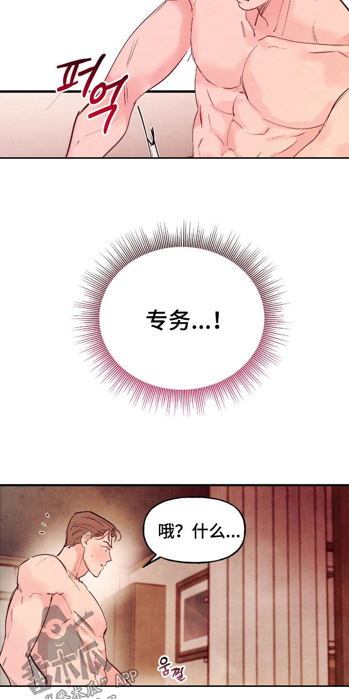 第184话9