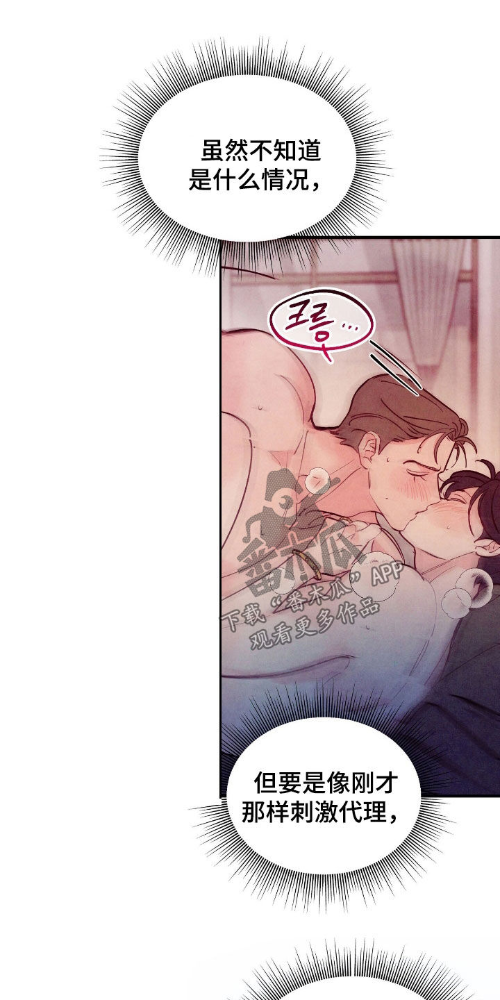 第185话14