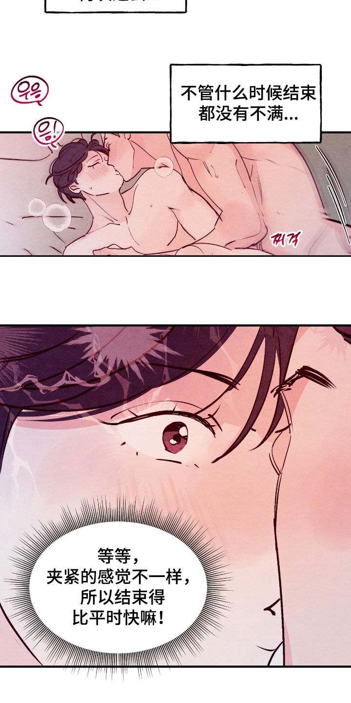 第185话13