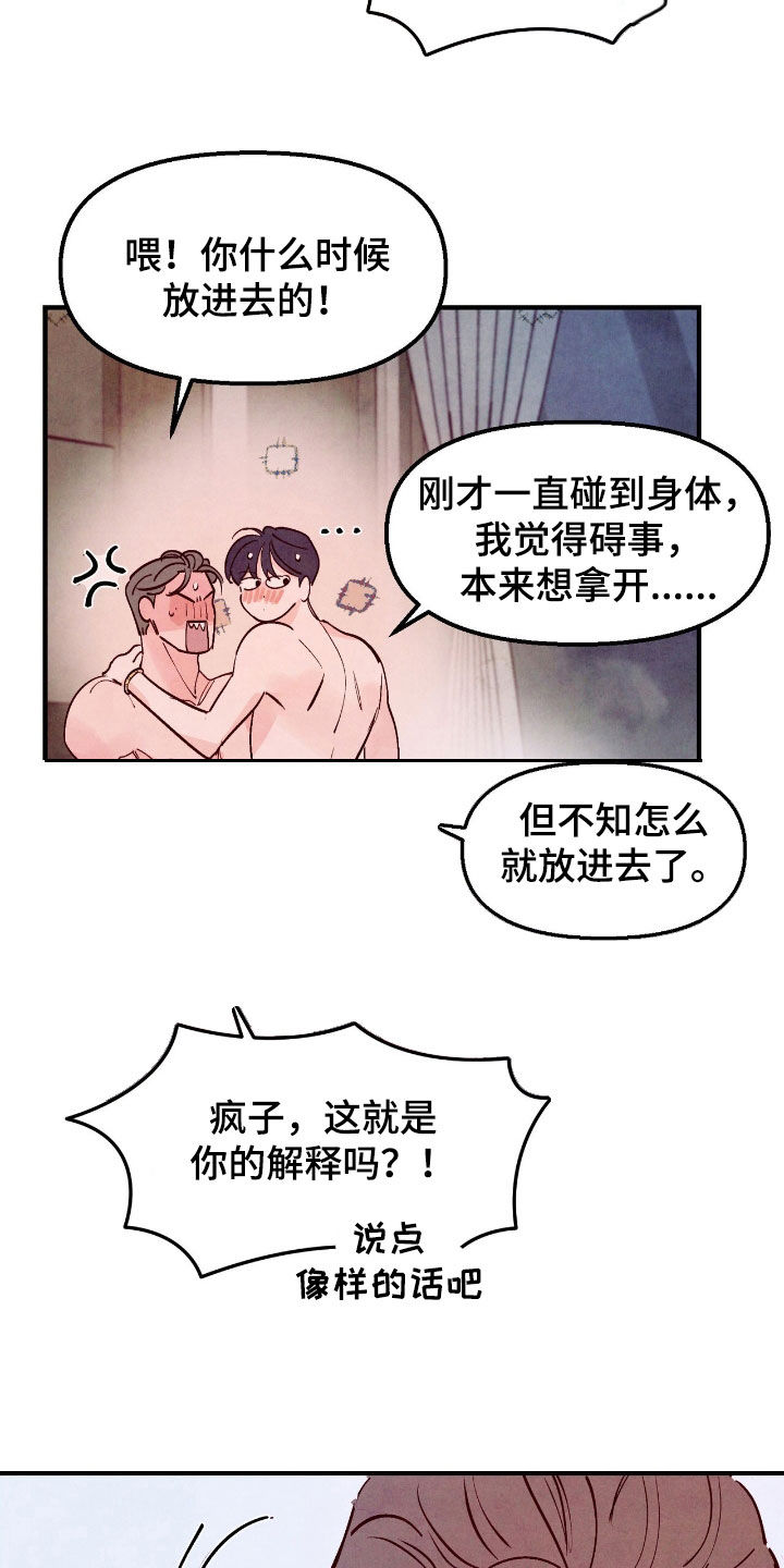 第186话2